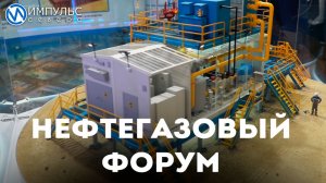 В Новом Уренгое представили передовые отечественные разработки для арктических условий