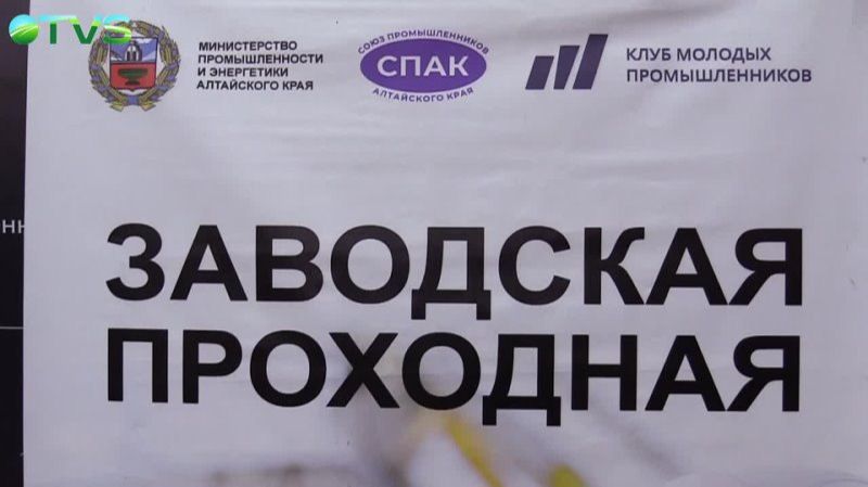 Ярмарка вакансий - Заводская проходная