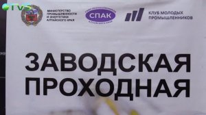 Ярмарка вакансий - Заводская проходная