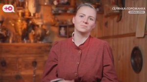 Селянка горожанка выпуск от 13.03.2026 анонс, что будет в эфире