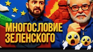 ЕРМОЛАЙ /ДИКИЙ: БОЛЬ,ПОТЕРИ И СТРАДАНИЯ.гОРЕ И РАЗРУШЕНИЯ-МВ ТРЕБУЕМ ОТ ЗЕ-МИРА