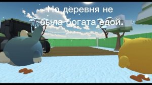 Каннибализм... (chicken gun)