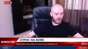 Объем продаж кофе навынос по всей стране снизился на 3%