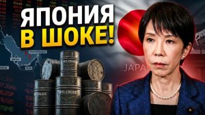 Глобальный Шок Япония Предупреждает Мир, пока Бессент Планирует Немыслимое