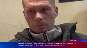 Краже денежных средств с утерянной банковской карты