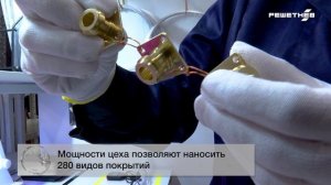 2026-03-13 События РЕШЕТНЁВ