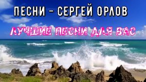 Подними настроение, заходи и слушай, лучшие песни для Вас!!!