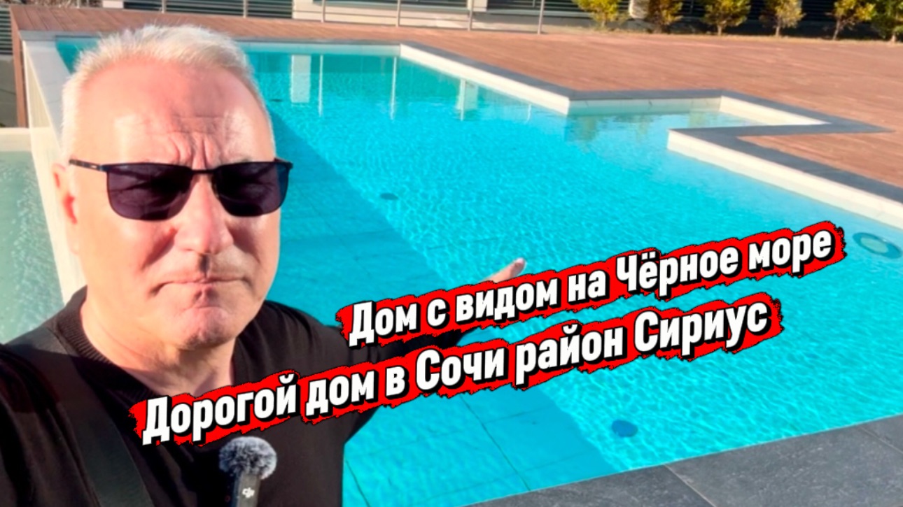 Дом с большим участком земли в городе Сочи