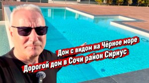 Дом с большим участком земли в городе Сочи