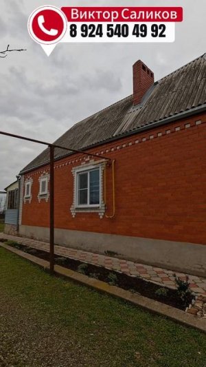 🏡Успей купить !📋 126 м2 20 соток  💰4 600 000 ₽ 📍станица Новоплатнировская📲 8 924 540 49 92 🌴