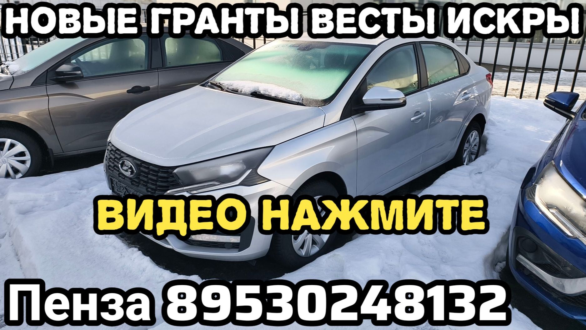 НОВЫЕ LADA ISKRA ДРАЙВ 16КЛ 6МТ МЕТАЛЛИК 1 397 000 ₽ СКИДКА - 150 000 ЗА НАЛИЧНЫЕ  Пенза 89530248132