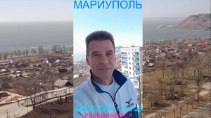 Мариуполь ДЕВИЗ ДНЯ 13.03.26 РАЗБИРАЕМСЯ Комсомольский бульвар #новости