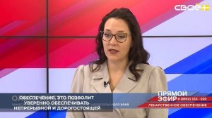 На Ставрополье в 2026 году увеличили финансирование льготного лекарственного обеспечения