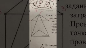 графы 11 задание впр по математике 7 класс