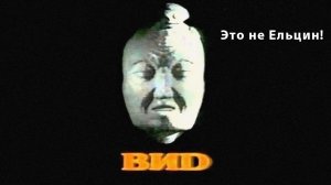 Откуда взялся логотип ВИД?