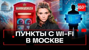 Таксофоны 2.0: в Госдуме предложили создать стационарные пункты интернета