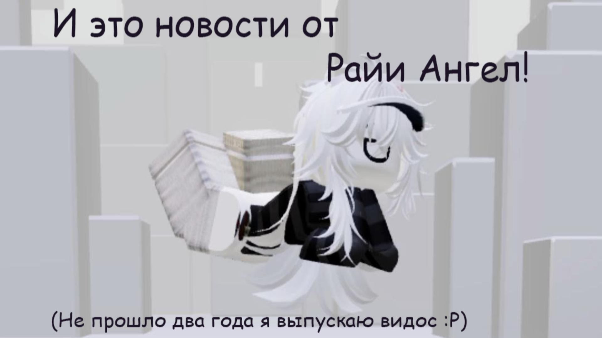 А вот и новости о будущем канала