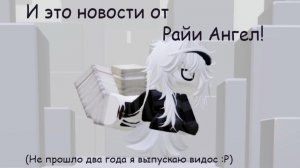 А вот и новости о будущем канала