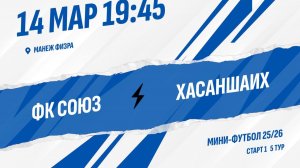ФК Союз - Хасаншаих