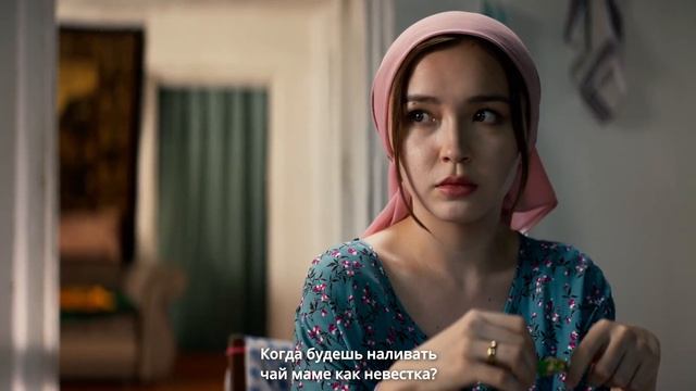 Свадьба это только начало 2026. Трейлер