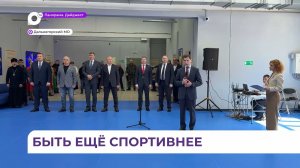 В Дальнегорске открылся новый спортивный комплекс «Олимпиец»