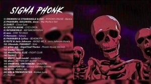 СИГМА ФОНК 1
