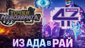 Мастерская [47] - хороший сезон и вот почему •МОË Мнение