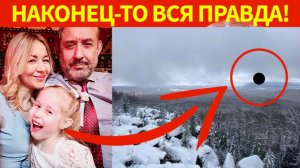 ТОЛЬКО ЧТО стало известно почему тела Усольцевых так и не нашли в тайге!