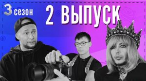 МОДЕЛЬЕР | ТРЕТИЙ СЕЗОН | 2 СЕРИЯ | РЕАЛИТИ-ШОУ