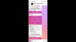 Канал в Макс(max): как установить комментарии и отложенный постинг в МАКС (MAX) бот postх