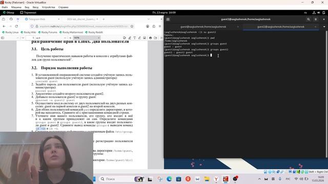 ЛР_3. Выполнение