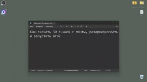 Как открыть снимок с почты