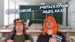 СЕРИАЛ "ШКОЛЬНИКИ" / 38 СЕРИЯ / ДОПОЛНИТЕЛЬНЫЕ ЗАНЯТИЯ / GREY SHIP