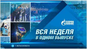 Корпоративные новости 13.10.2026