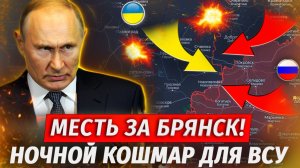 🔥Страшные Удары Возмездия! Николаев И Днепр В Огне! Затишье На Фронте - Военные Сводки