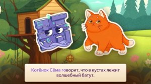 Квест с Алисой. Сказбука