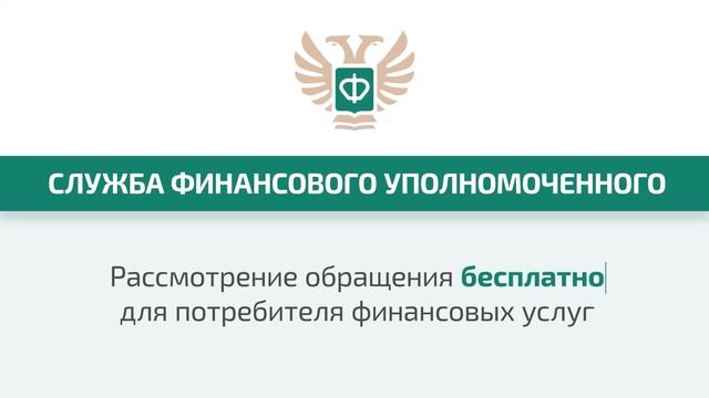 Защита прав ПФУ