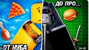 Гайд для новичков (как научиться играть в форсанкен)...