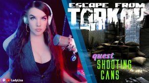 Escape from Tarkov PvE Летсплей Часть 09 | Квест: Стрельба по баночкам, Тур | Карта: Эпицентр