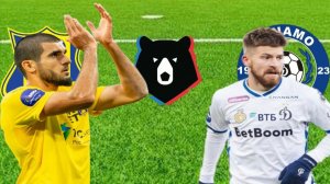 ФУТБОЛ ЧЕМПИОНАТ РОССИИ РПЛ.  РОСТОВ - ДИНАМО МСК.  ТЕКСТОВАЯ ОНЛАЙН ТРАНСЛЯЦИЯ