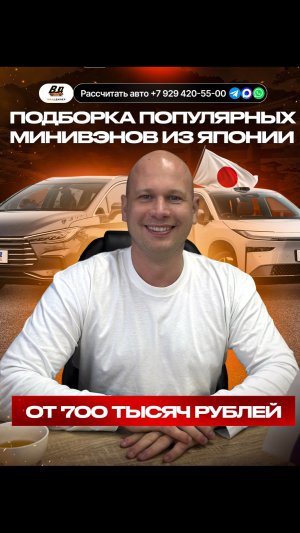 ‼️🔥 ПОДБОРКА ПОПУЛЯРНЫХ МИНИВЭНОВ ИЗ ЯПОНИИ🔥‼️ ❌ от 700 ТЫСЯЧ РУБЛЕЙ❌