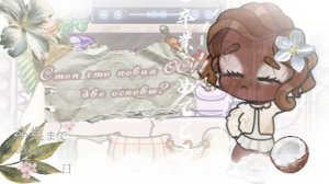 ⌑⌗⊹𝒩𝑒𝓌 𝒪𝒞...!!? 𝒲𝒽𝒶𝓉🥹?) ⊹⌗⌑🫨🫧