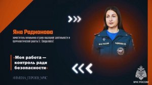 Яна Радионова о службе в Луганской Народной Республике