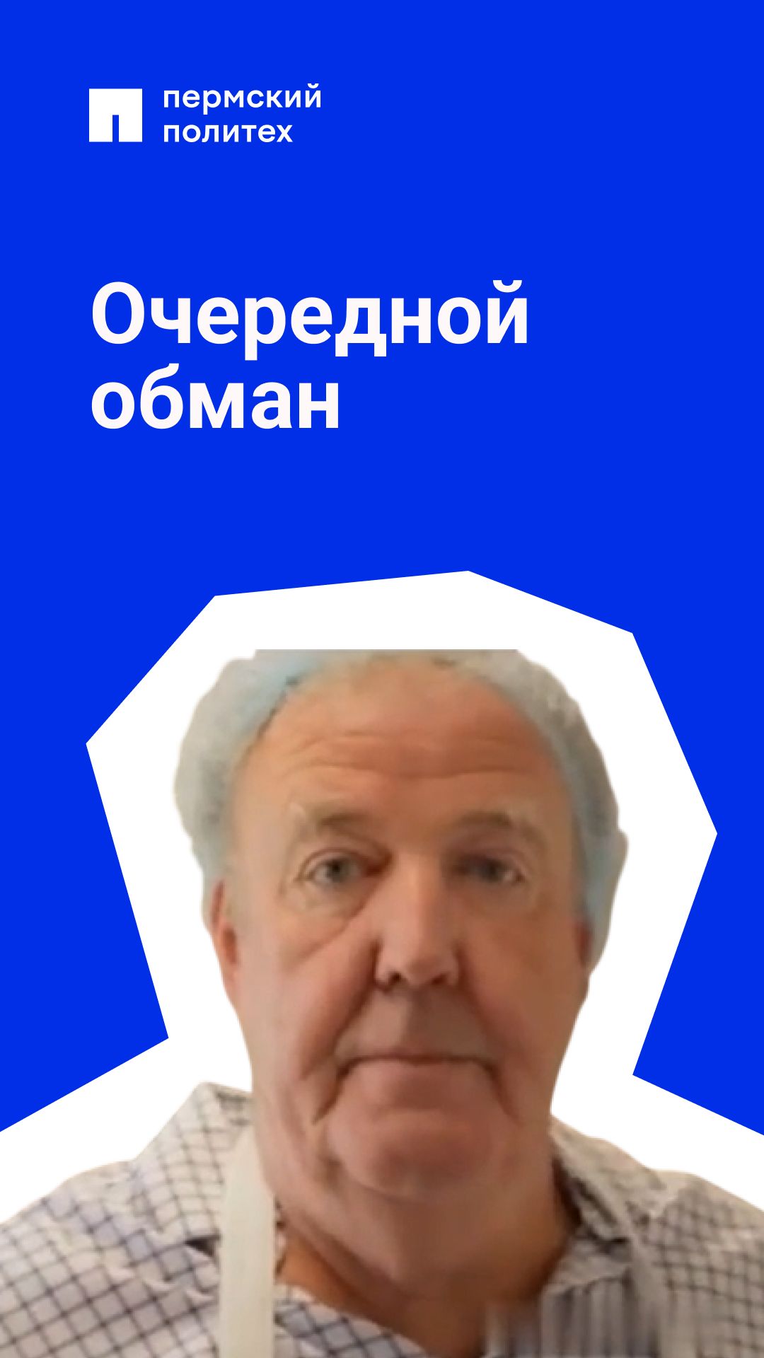 Больше я на это не куплюсь