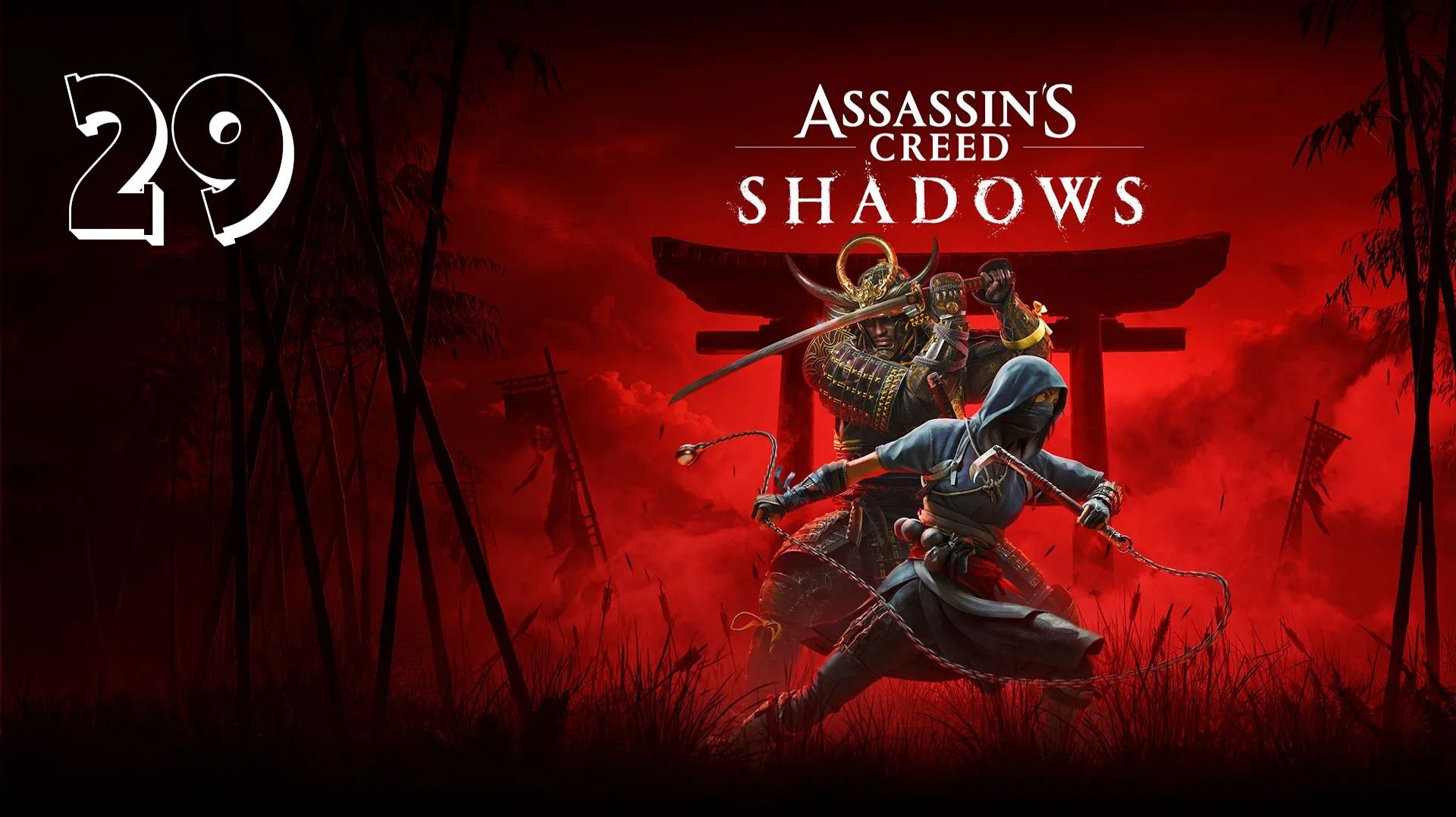 Прохождение Assassin’s Creed Shadows — Часть 29: