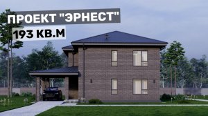 Вместительный и стильный дом для большой семьи