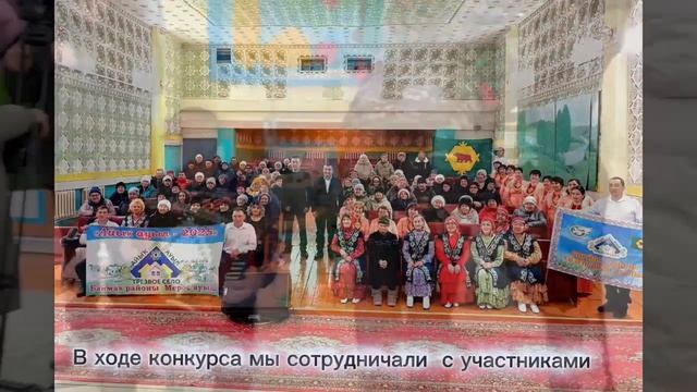 Презентация д. Гадельгареево Бурзянского района участника конкурса «Трезвое село 2025