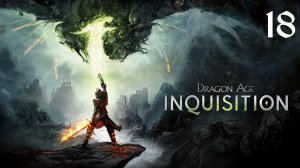 Dragon Age: Inquisition | Прохождение с комментариями | XOne | Часть 18 | Священные равнины