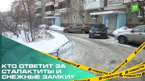 Прокуратура вышла в рейд по Центральному району и заставила УК работать