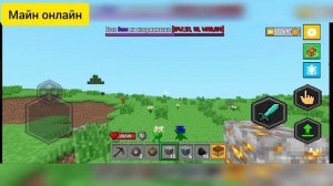 Исследование ландшафта в Майн онлайн на Яндекс играх